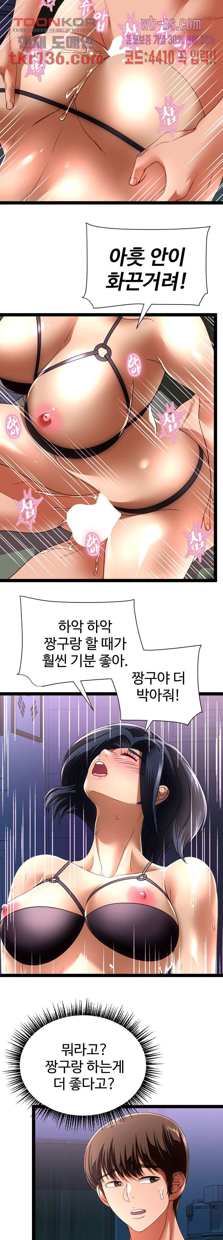 재입대를 명 받았습니다 28화 - 웹툰 이미지 11