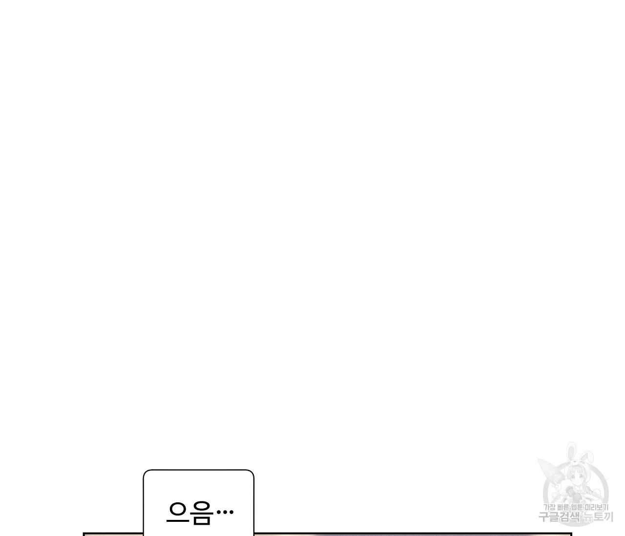 어쩌면 봄愛 물들다 64화 - 웹툰 이미지 42