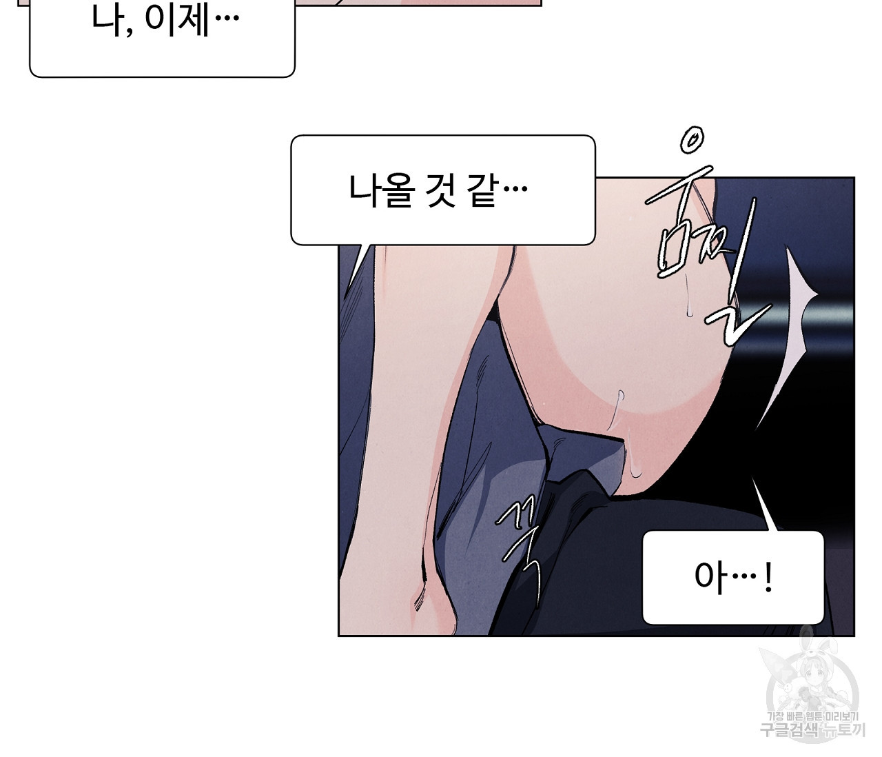 어쩌면 봄愛 물들다 64화 - 웹툰 이미지 70