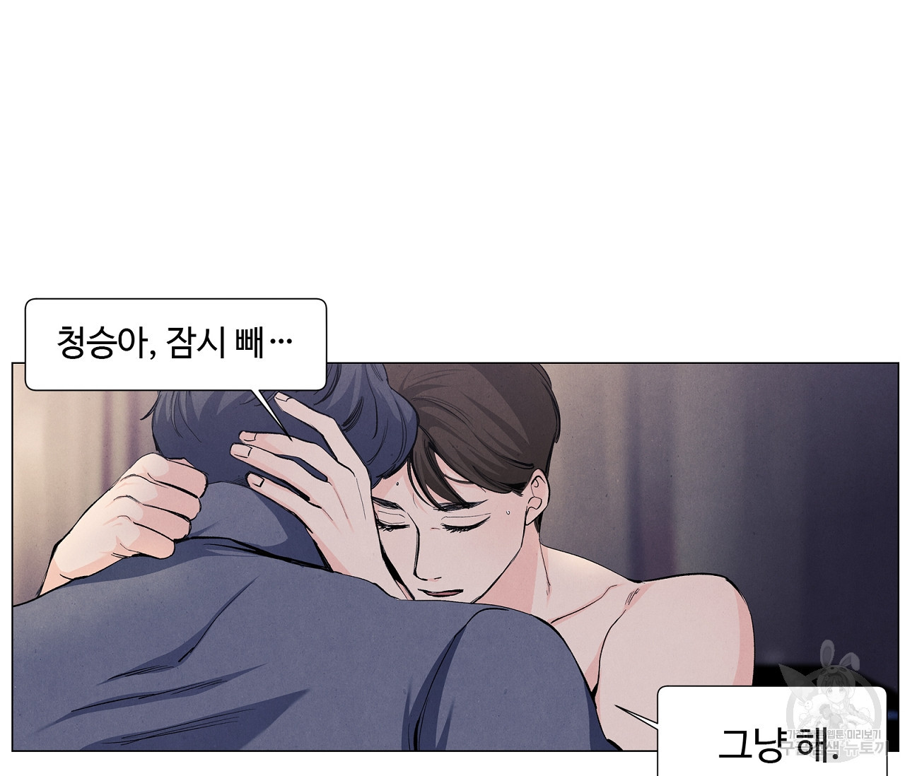 어쩌면 봄愛 물들다 64화 - 웹툰 이미지 71