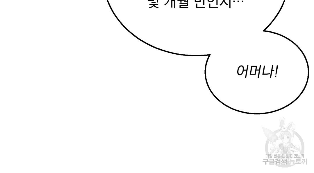 그림자 없는 밤 3화 - 웹툰 이미지 47