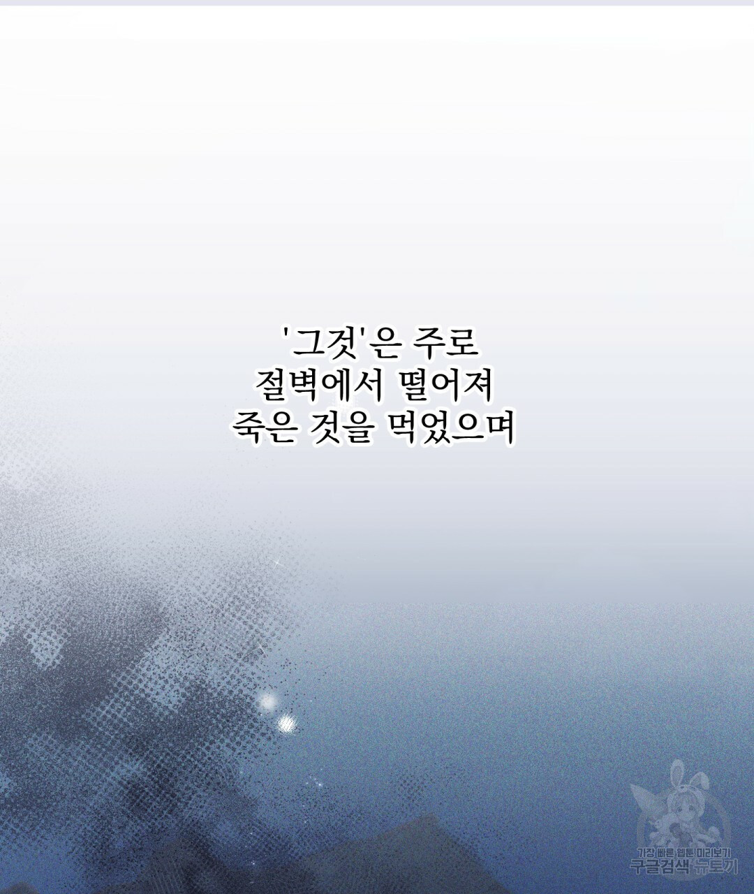 그림자 없는 밤 4화 - 웹툰 이미지 13