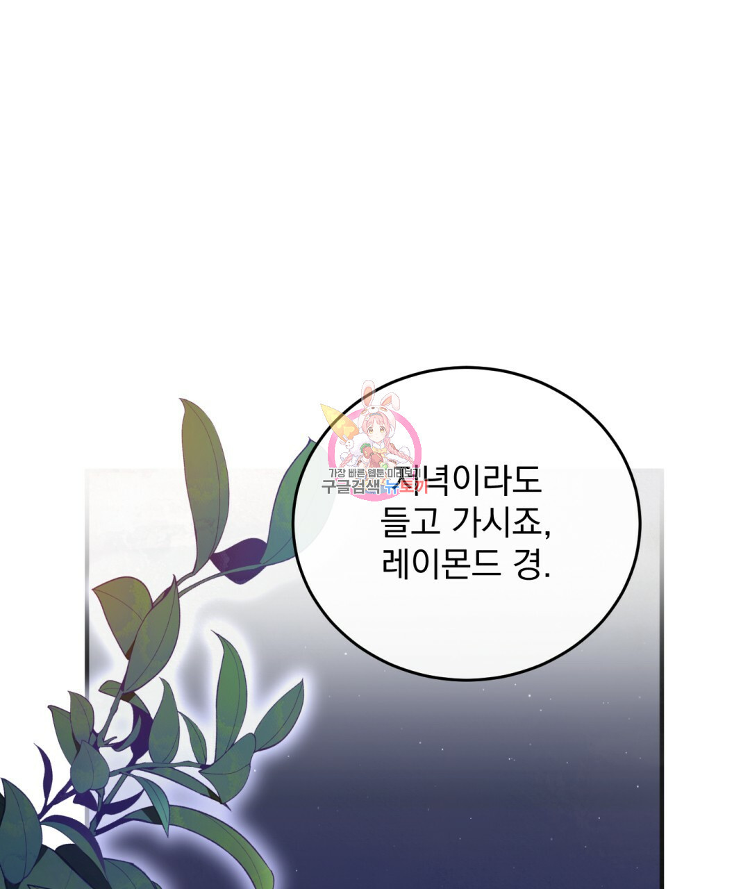 그림자 없는 밤 6화 - 웹툰 이미지 1