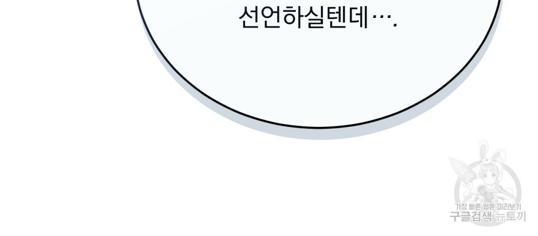 그림자 없는 밤 6화 - 웹툰 이미지 28