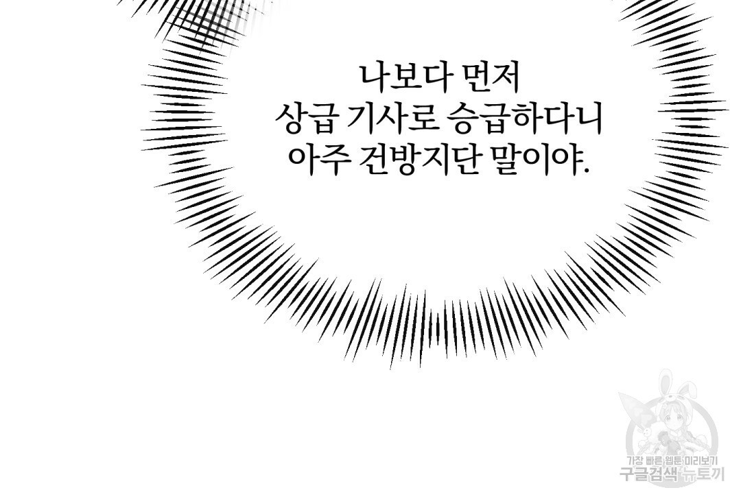 그림자 없는 밤 7화 - 웹툰 이미지 99