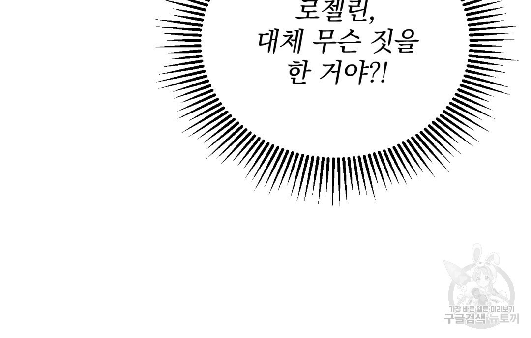 그림자 없는 밤 8화 - 웹툰 이미지 19