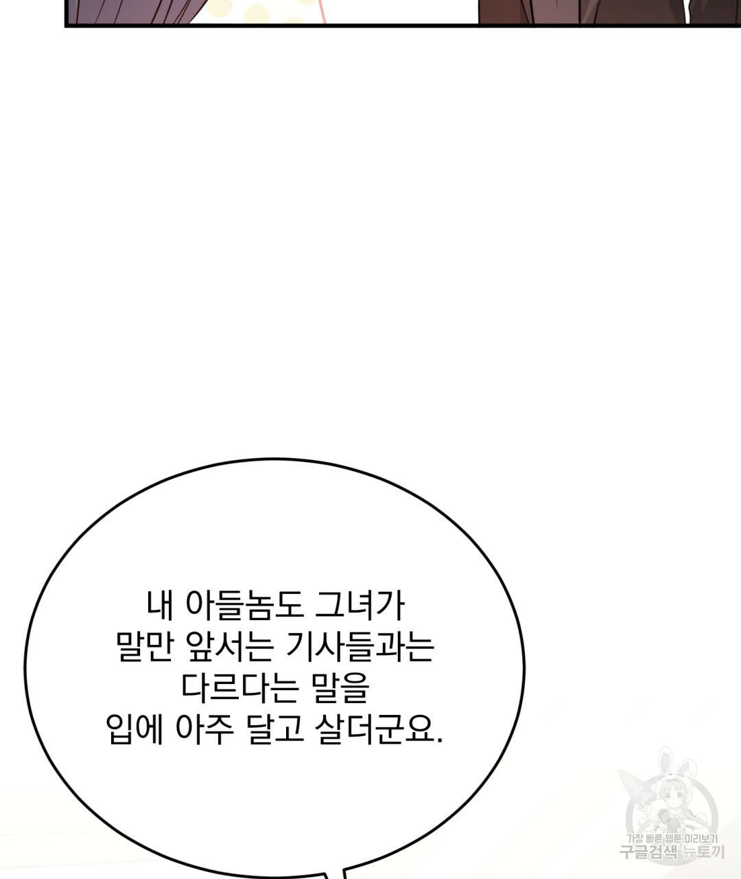 그림자 없는 밤 8화 - 웹툰 이미지 121