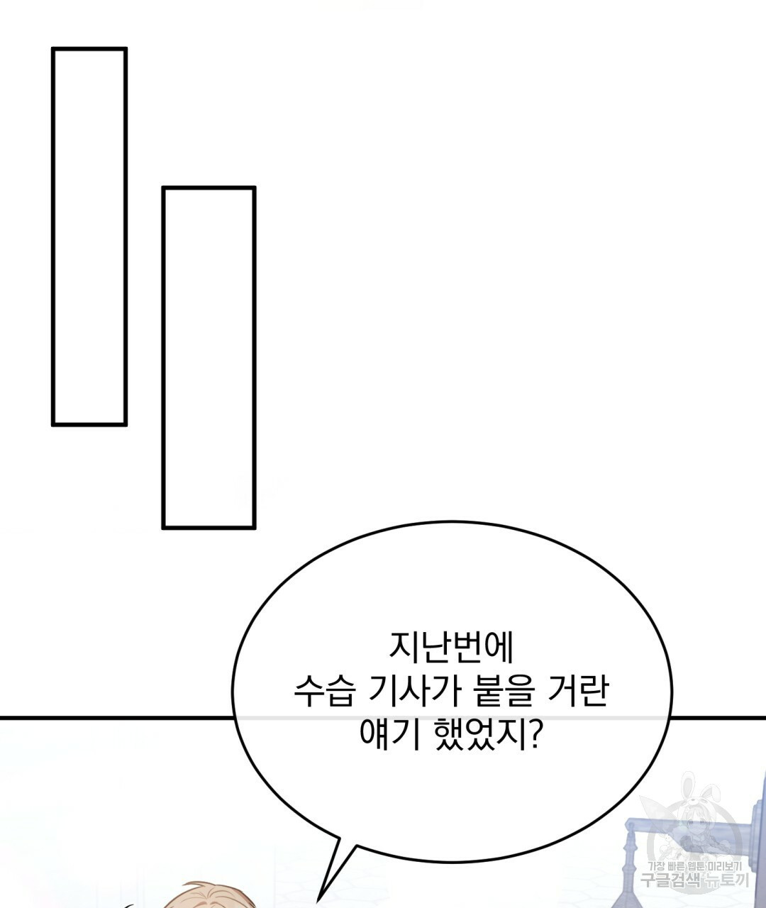 그림자 없는 밤 9화 - 웹툰 이미지 53