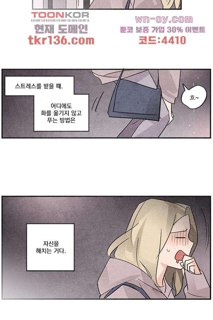 안녕은하세요 52화 - 웹툰 이미지 2