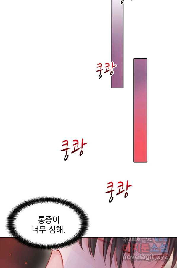 저승사자와 함께 30화 - 웹툰 이미지 35