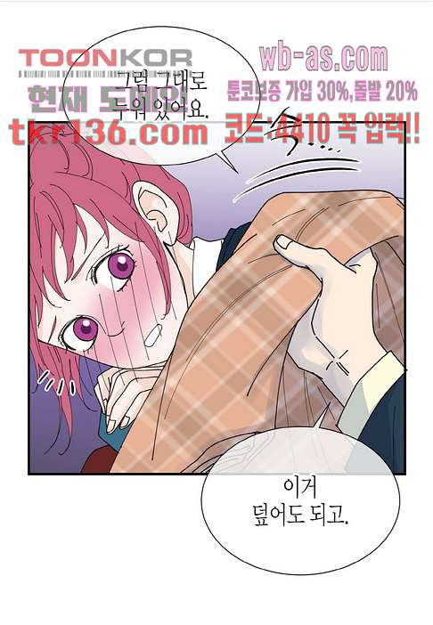 울트라 비서 53화 - 웹툰 이미지 24