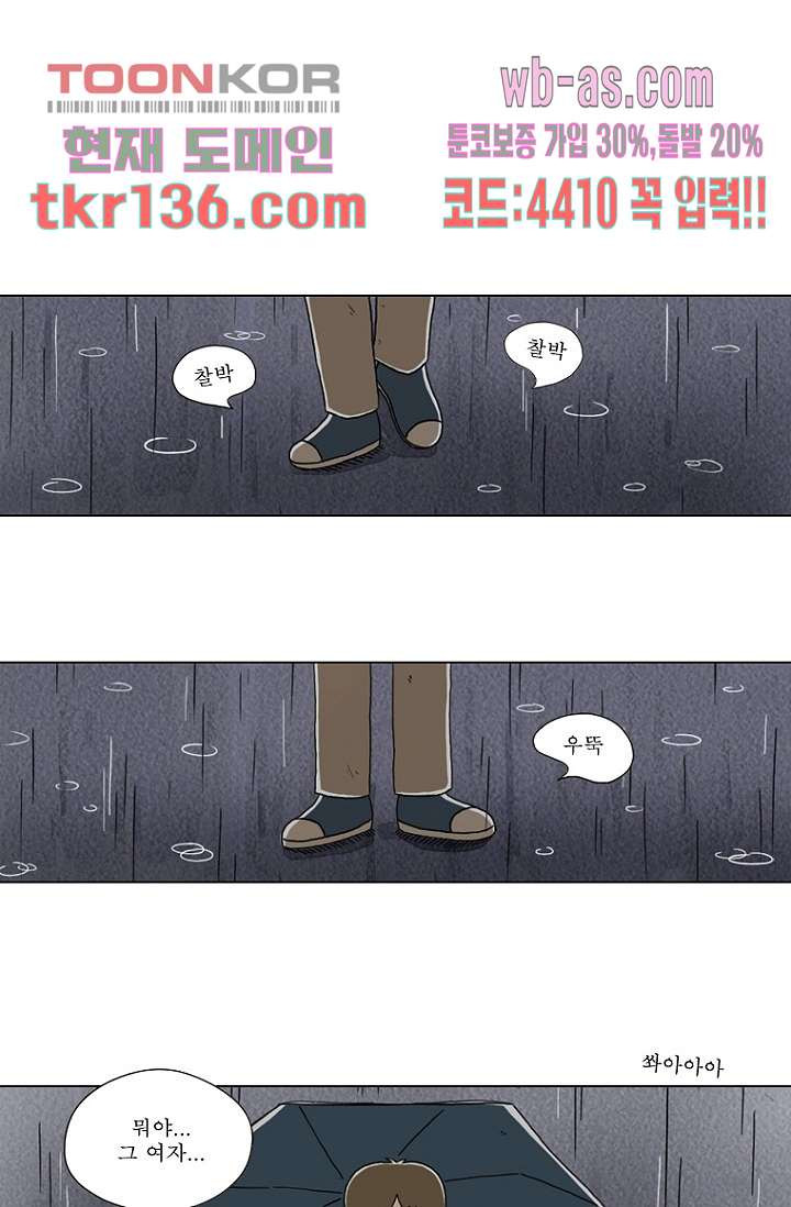 사춘기 메들리 시즌2 2화 - 웹툰 이미지 1