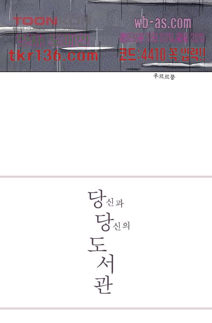 사춘기 메들리 시즌2 2화 - 웹툰 이미지 4