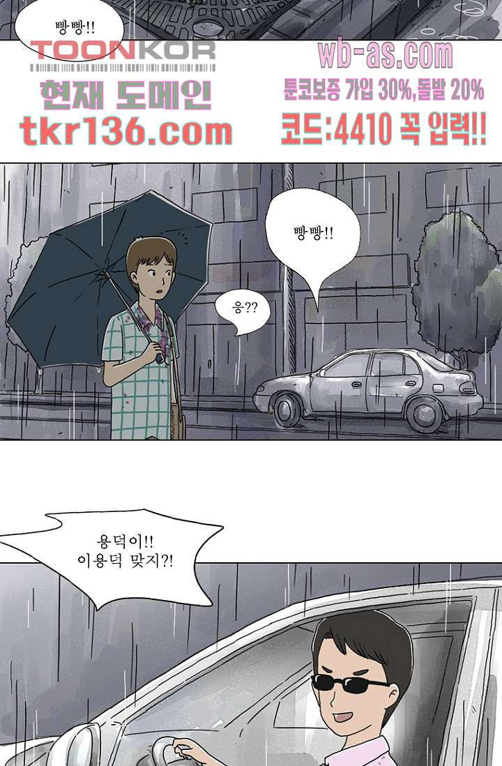 사춘기 메들리 시즌2 2화 - 웹툰 이미지 6