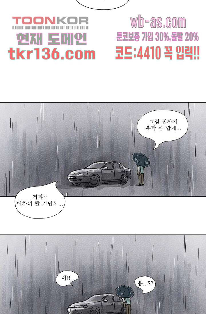 사춘기 메들리 시즌2 2화 - 웹툰 이미지 19