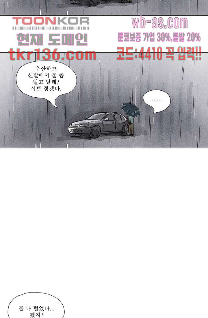 사춘기 메들리 시즌2 2화 - 웹툰 이미지 20