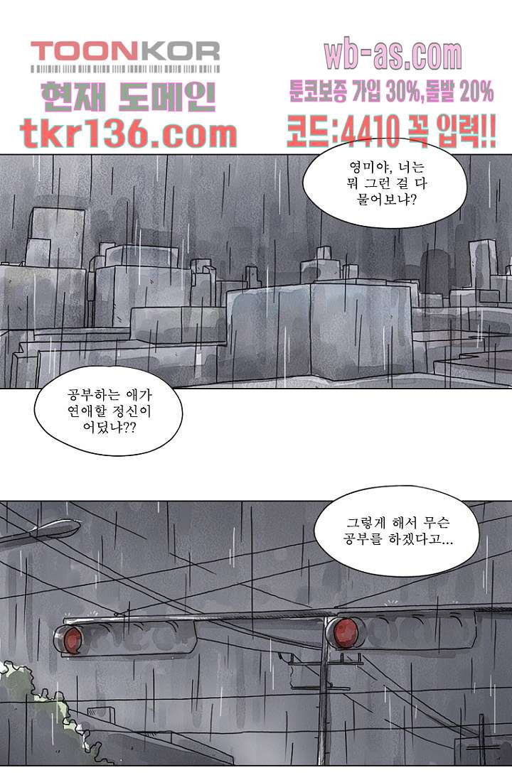 사춘기 메들리 시즌2 2화 - 웹툰 이미지 36