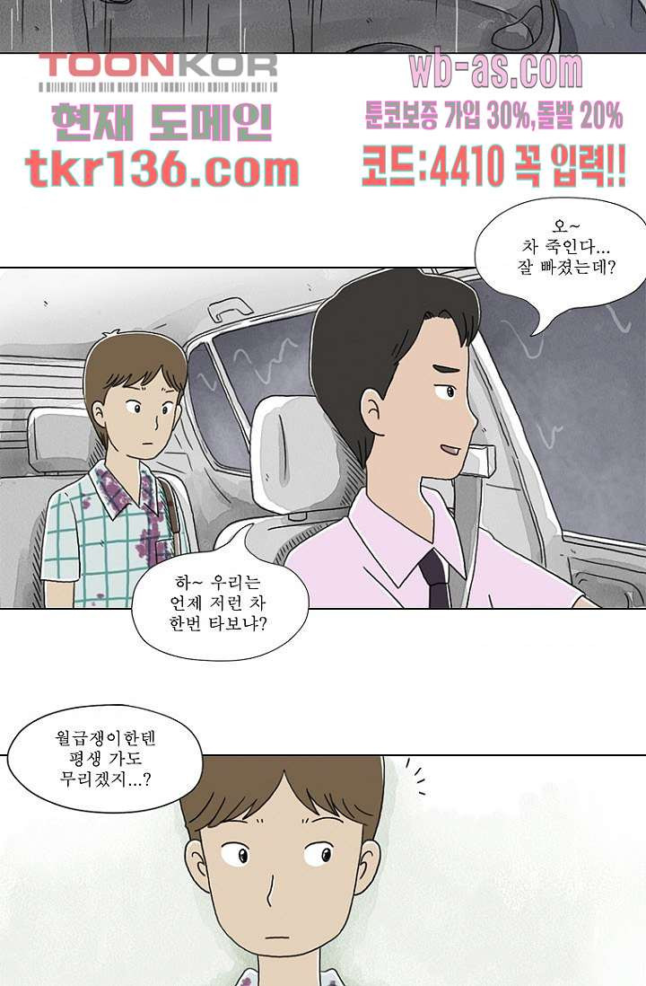 사춘기 메들리 시즌2 2화 - 웹툰 이미지 38