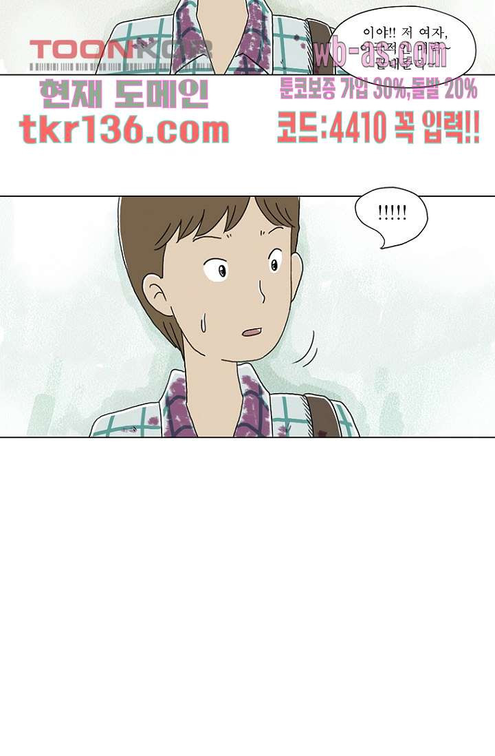 사춘기 메들리 시즌2 2화 - 웹툰 이미지 39