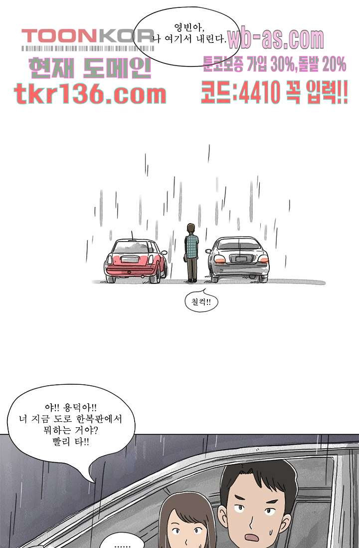 사춘기 메들리 시즌2 2화 - 웹툰 이미지 40