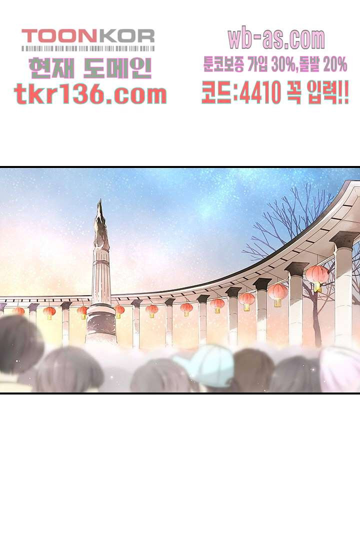 사랑은 앵초색 41화 - 웹툰 이미지 26