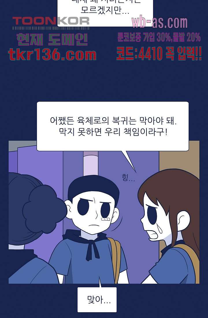 들숨날숨 47화 - 웹툰 이미지 37