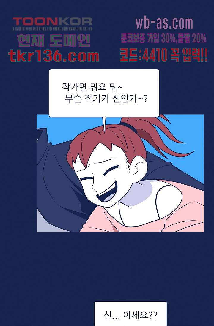 들숨날숨 47화 - 웹툰 이미지 43