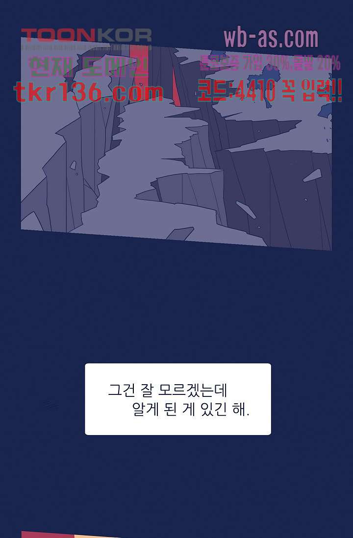 들숨날숨 47화 - 웹툰 이미지 45