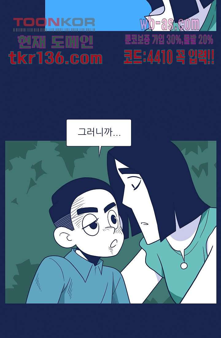 들숨날숨 47화 - 웹툰 이미지 58