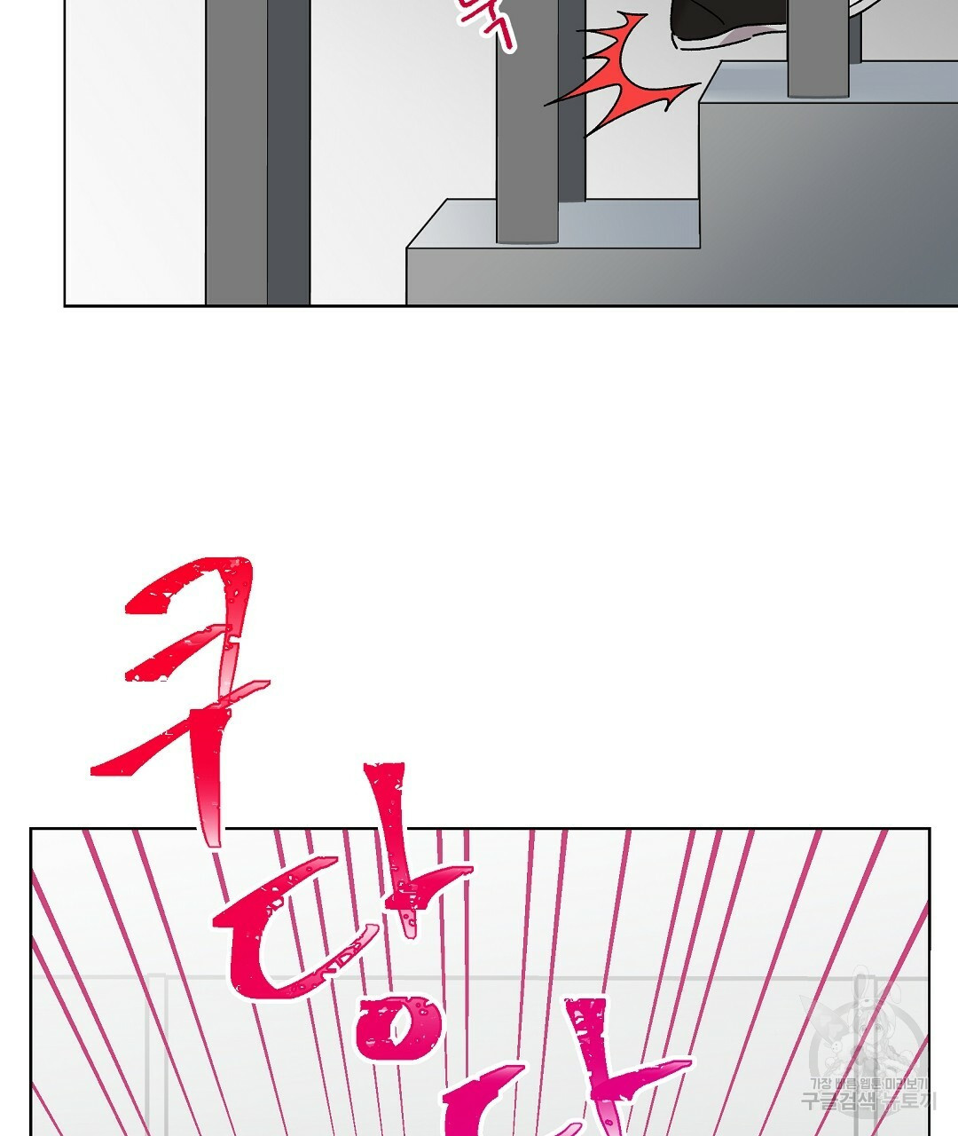 비터 스윗 스윗 달링 9화 - 웹툰 이미지 20