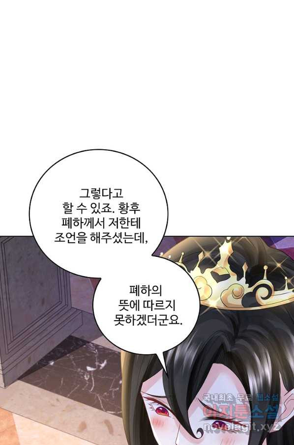 악역이지만 돈은 제일 많아 62화 - 웹툰 이미지 22