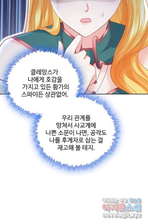 악역이지만 돈은 제일 많아 62화 - 웹툰 이미지 28