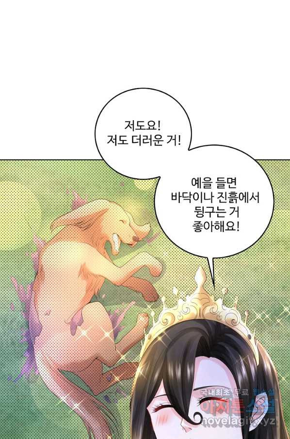 악역이지만 돈은 제일 많아 62화 - 웹툰 이미지 46