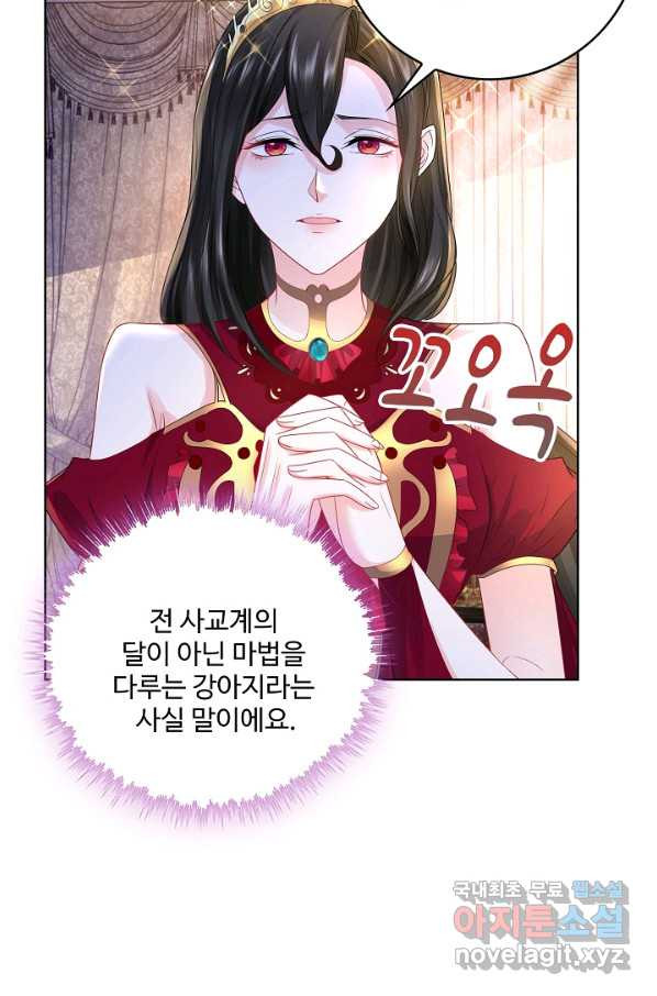 악역이지만 돈은 제일 많아 62화 - 웹툰 이미지 54