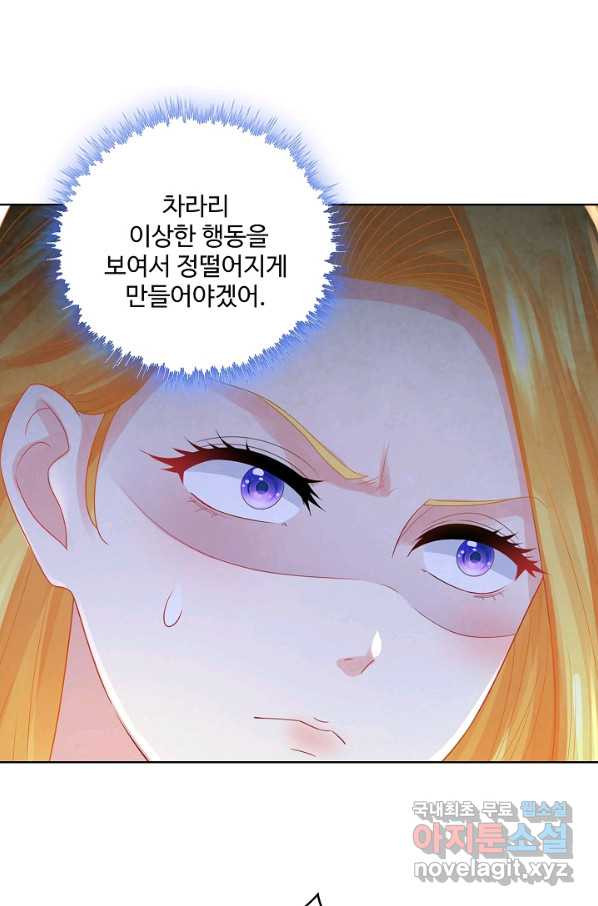 악역이지만 돈은 제일 많아 62화 - 웹툰 이미지 58