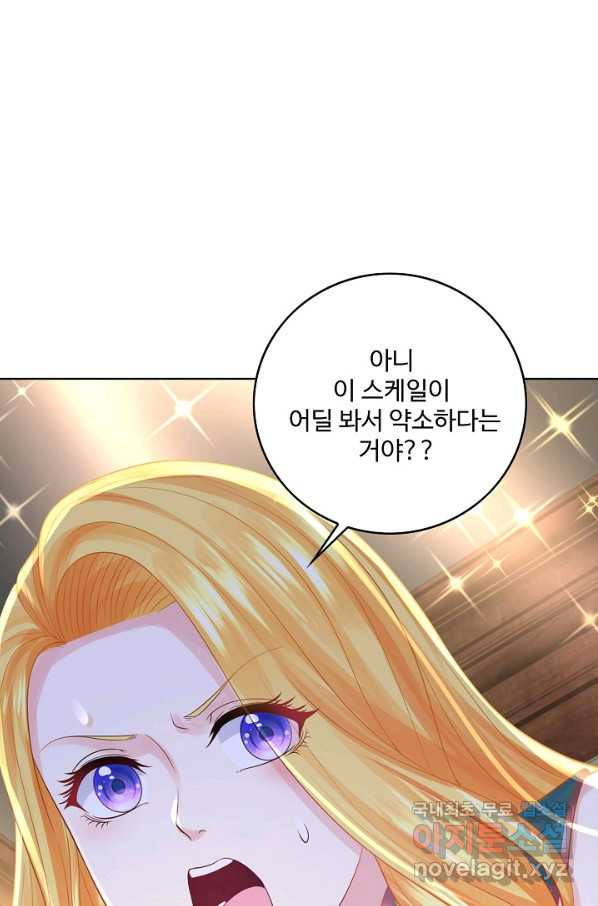 악역이지만 돈은 제일 많아 63화 - 웹툰 이미지 22