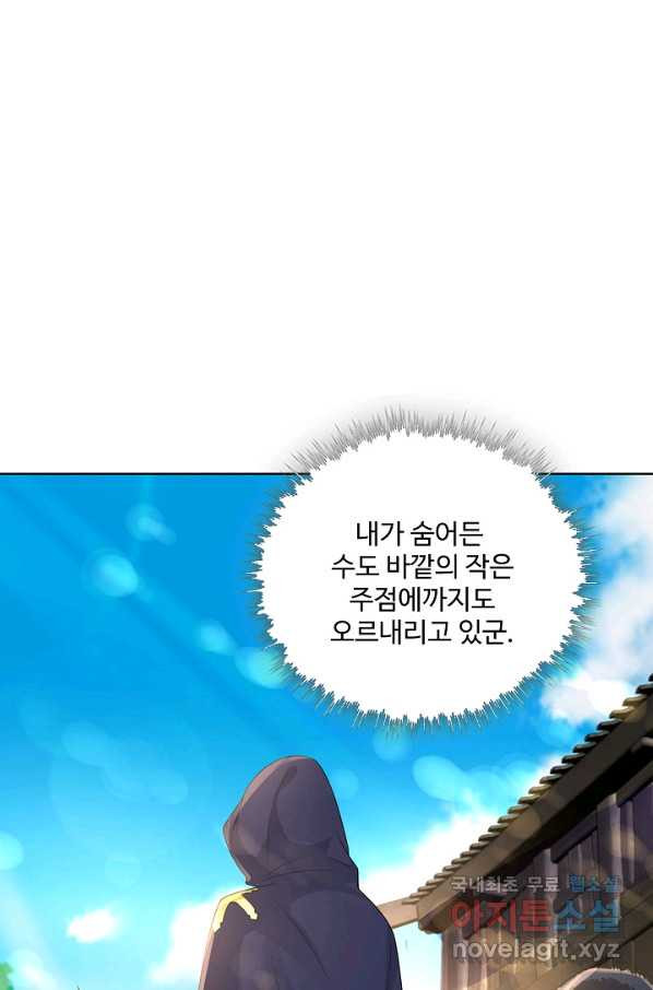 악역이지만 돈은 제일 많아 63화 - 웹툰 이미지 47