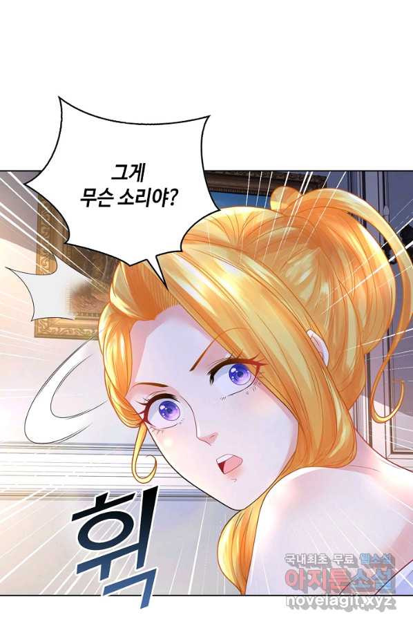 악역이지만 돈은 제일 많아 63화 - 웹툰 이미지 65