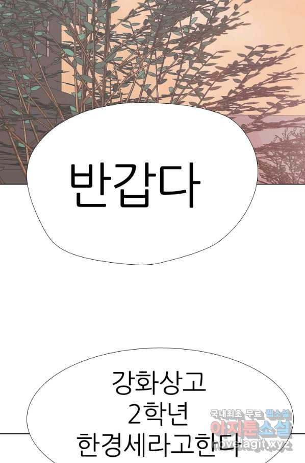 고교전설 266화 윤진범의 위기 - 웹툰 이미지 7