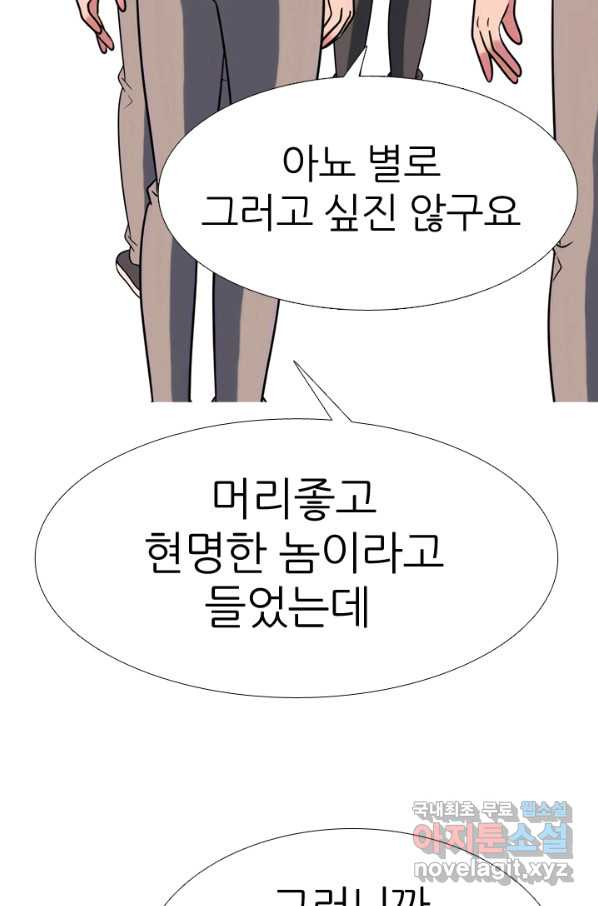 고교전설 266화 윤진범의 위기 - 웹툰 이미지 11