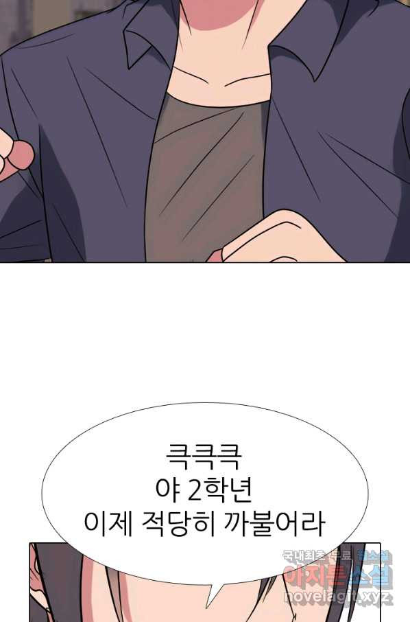 고교전설 266화 윤진범의 위기 - 웹툰 이미지 50