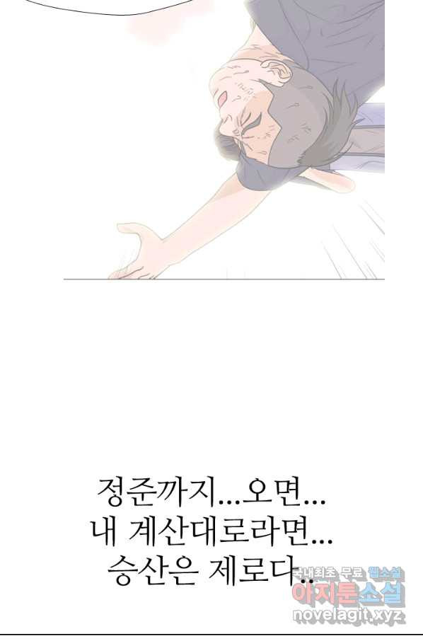 고교전설 266화 윤진범의 위기 - 웹툰 이미지 59