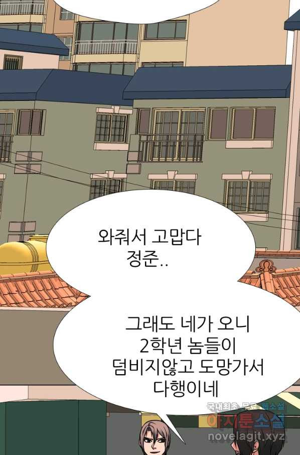 고교전설 266화 윤진범의 위기 - 웹툰 이미지 75