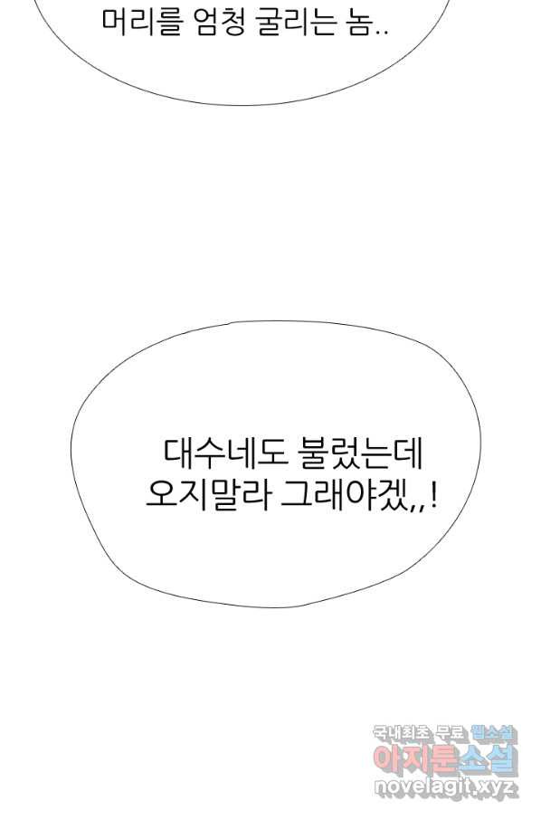 고교전설 266화 윤진범의 위기 - 웹툰 이미지 77