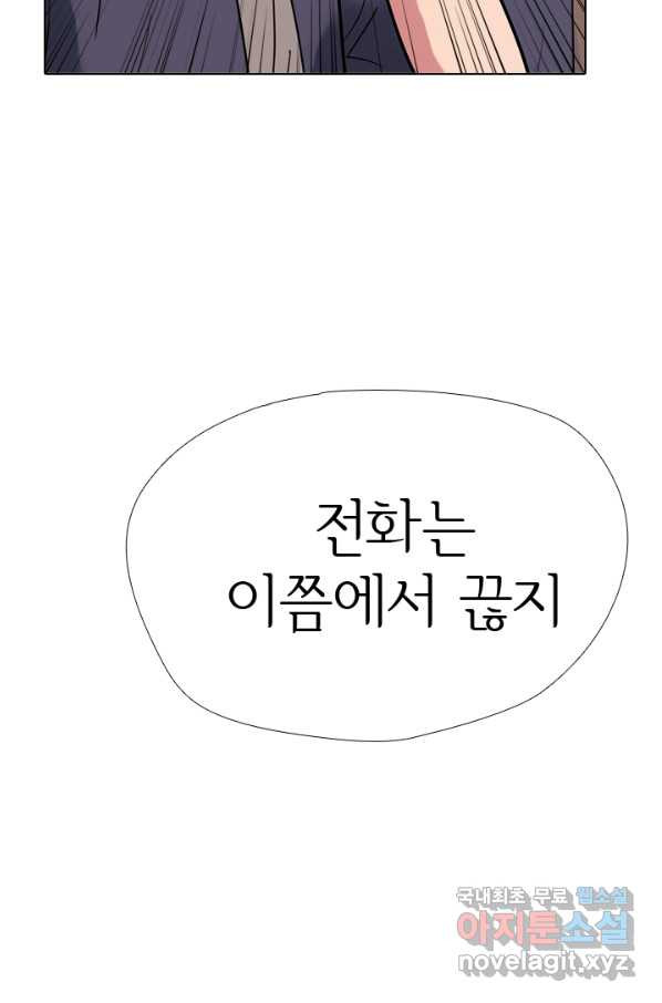 고교전설 267화 윤진범의 위기(2) - 웹툰 이미지 4