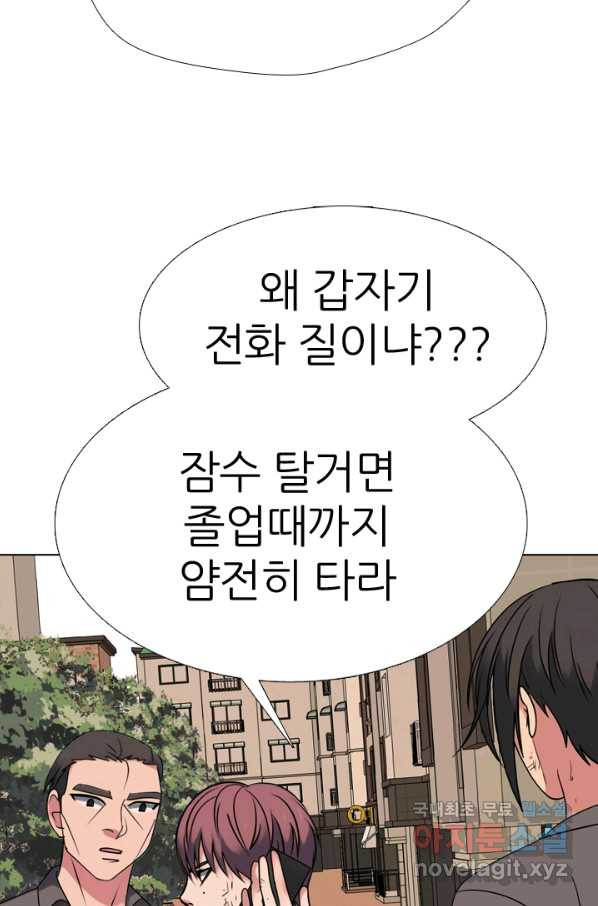 고교전설 267화 윤진범의 위기(2) - 웹툰 이미지 27