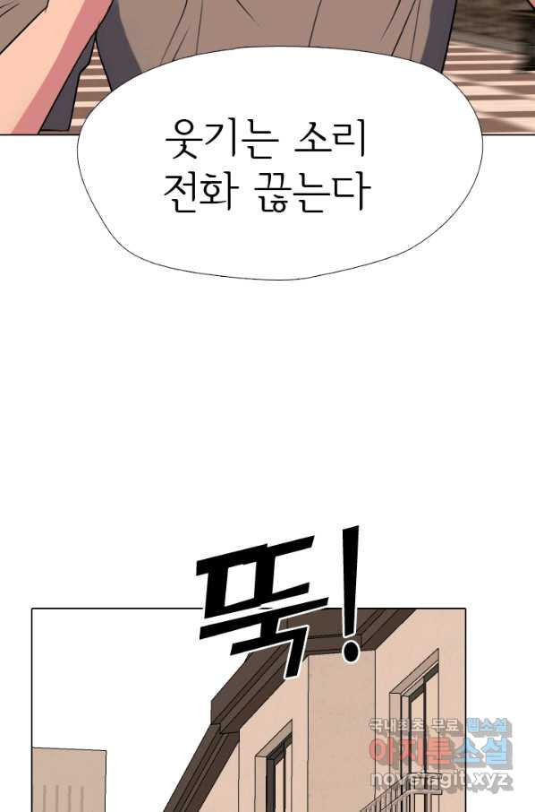 고교전설 267화 윤진범의 위기(2) - 웹툰 이미지 32