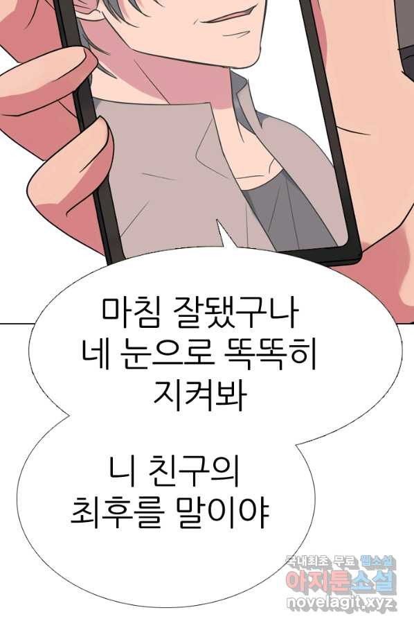 고교전설 267화 윤진범의 위기(2) - 웹툰 이미지 102