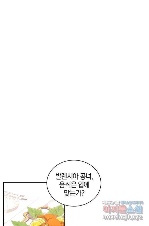 악당의 소중한 따님 27화 - 웹툰 이미지 2