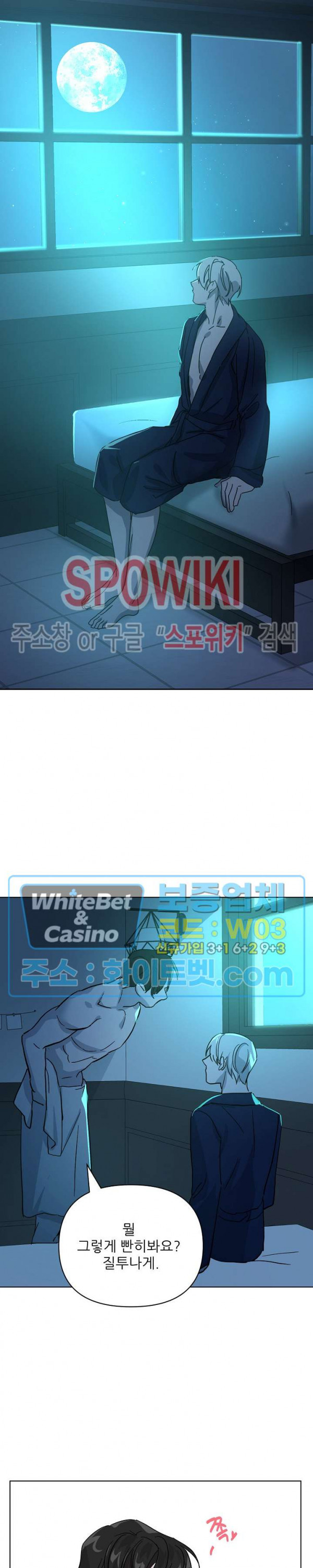 잠들지 못하는 밤 14화 - 웹툰 이미지 2